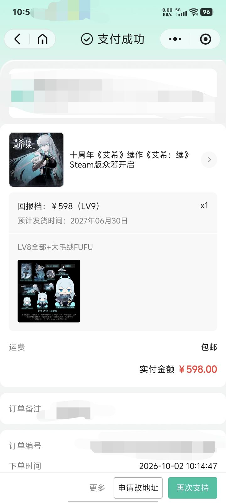我踏马来了截图