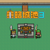 战场菜单截图