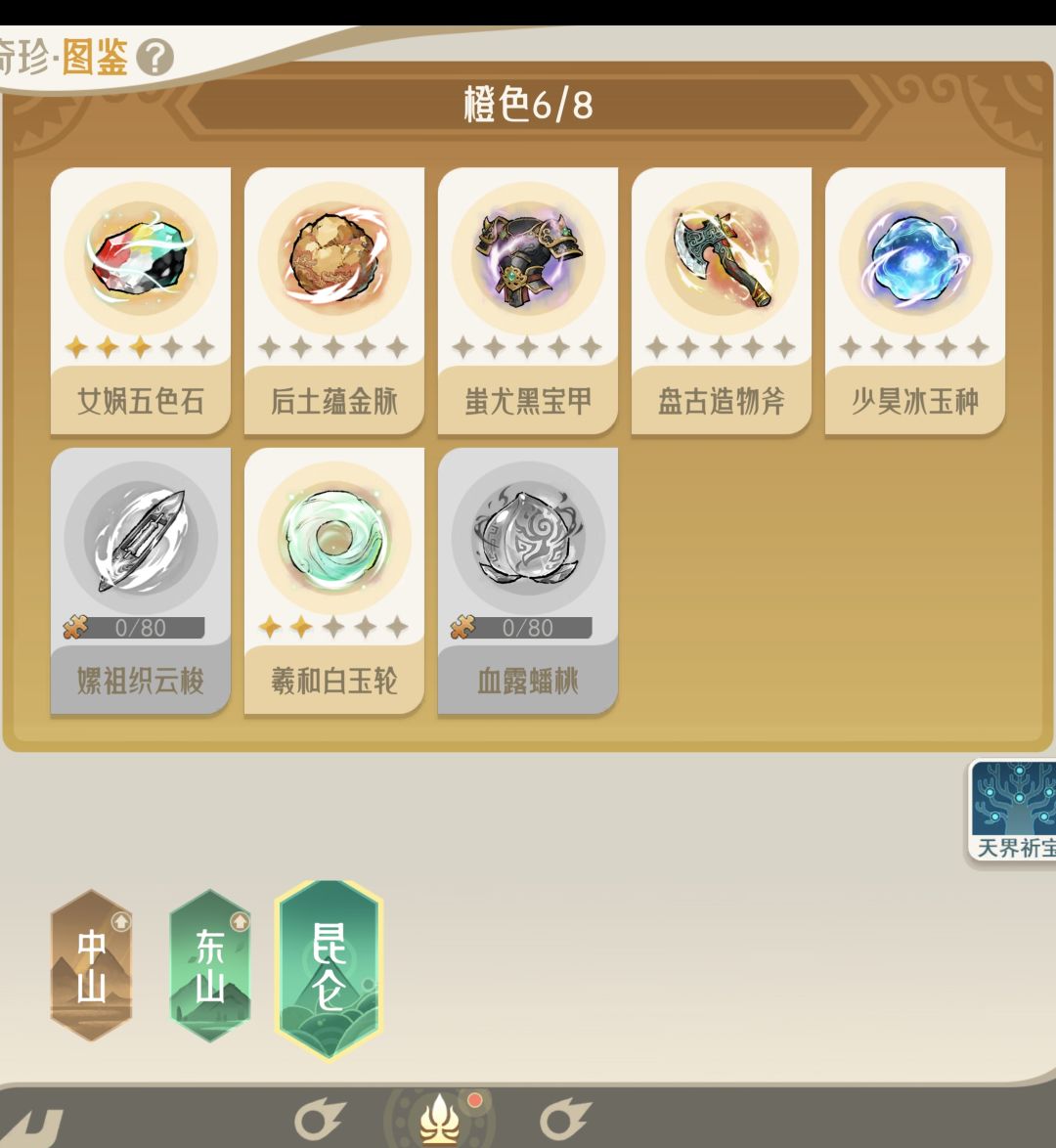 充值3.8千 战力榜第三 已经挂JY猫 16