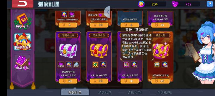 这个值得买吗?截图