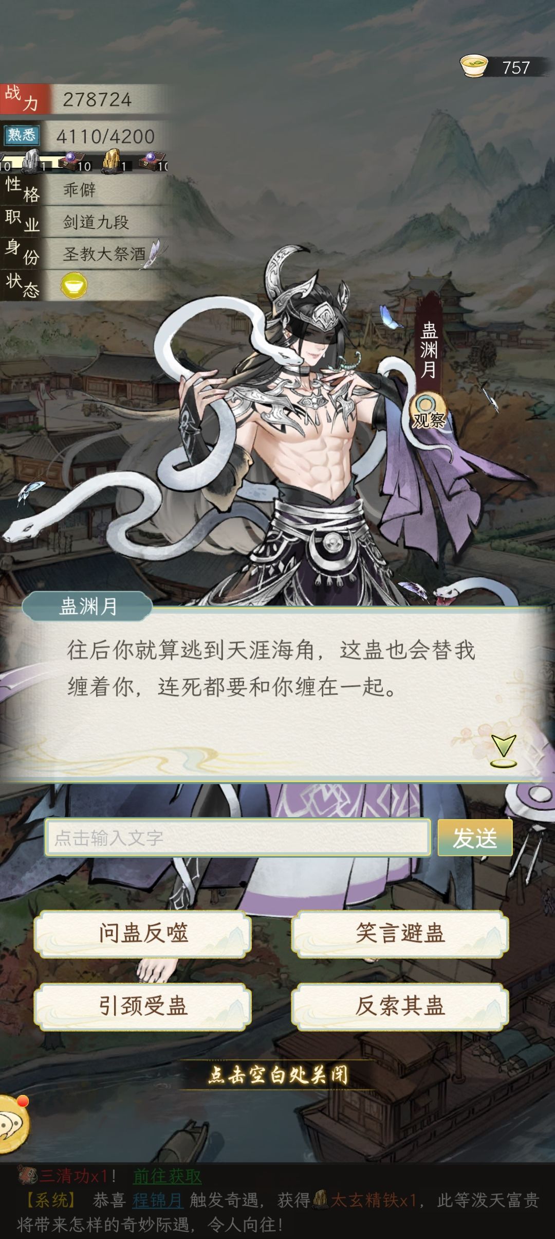蛊渊月实在诱人,画了 2