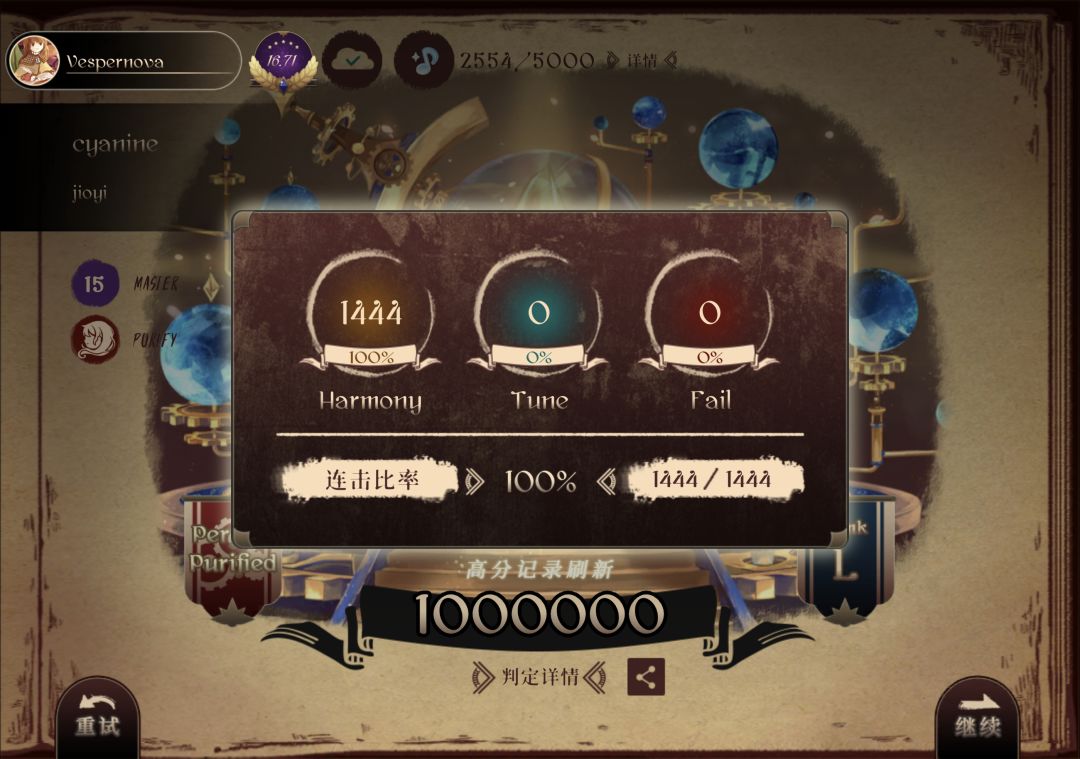 [第二章魔王]cyanine Master 15 PP 2