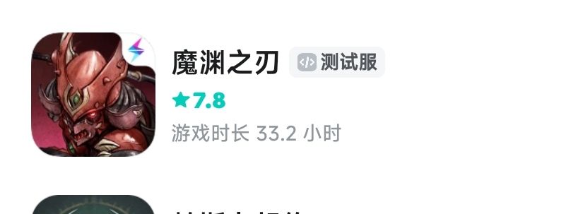就很搞笑 突然看到测试服玩了三十个小时 1