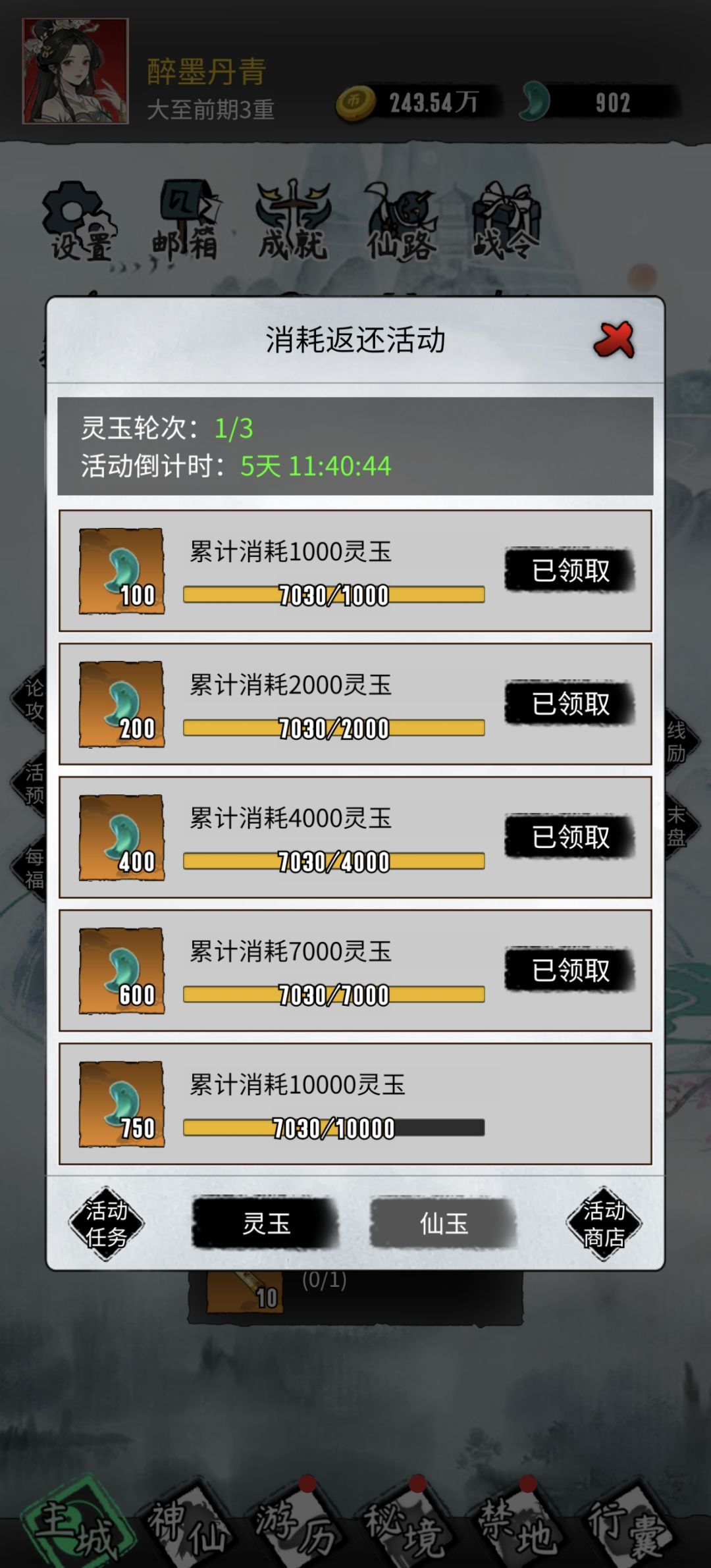 超值活动!周末大转盘!游戏挂机收益大盘点 2