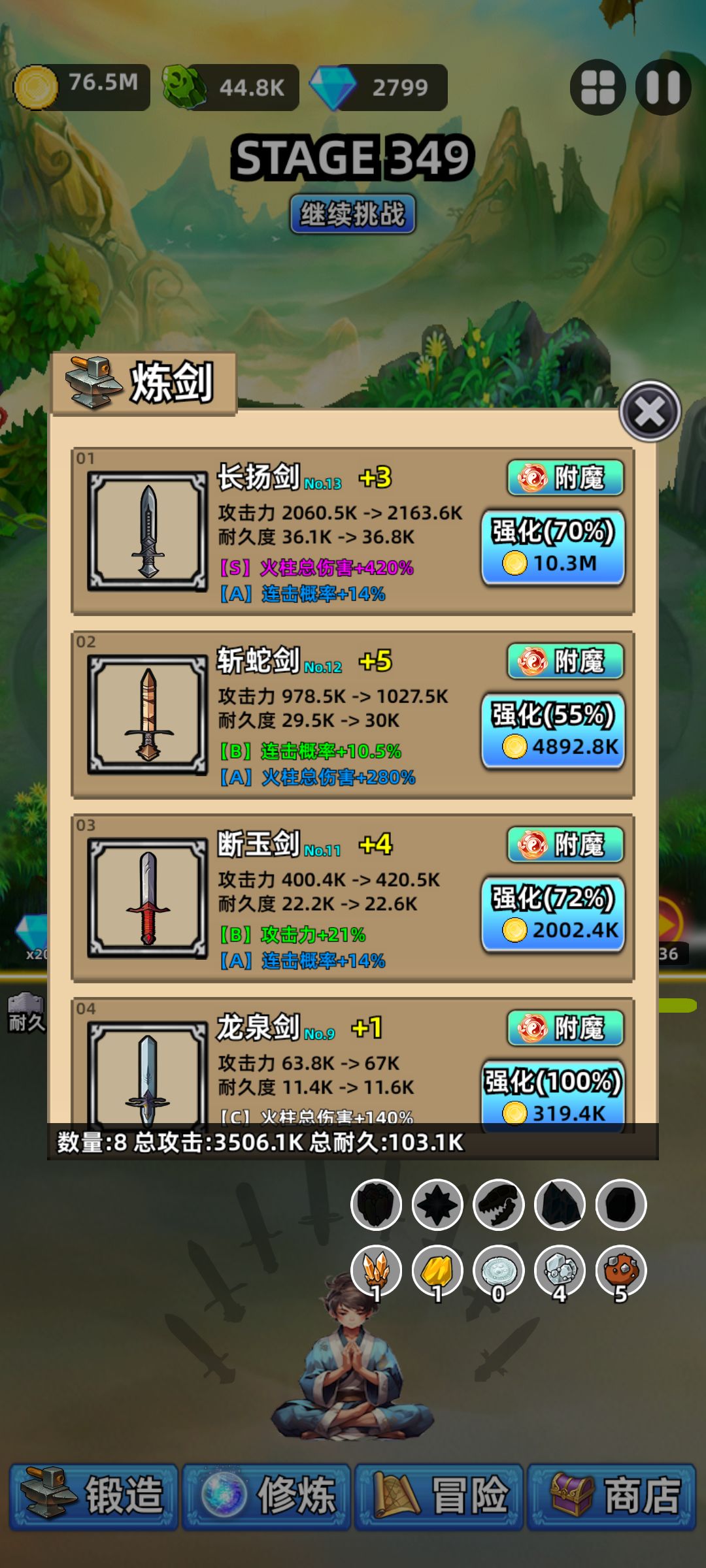 新手攻略，截图