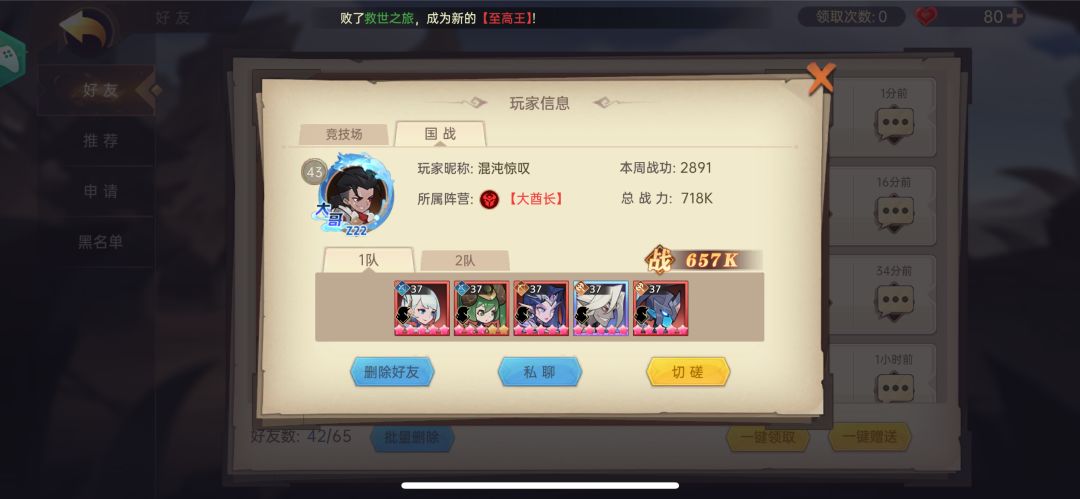 开服第四天 横空出世 3