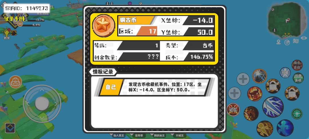 事件分享 1