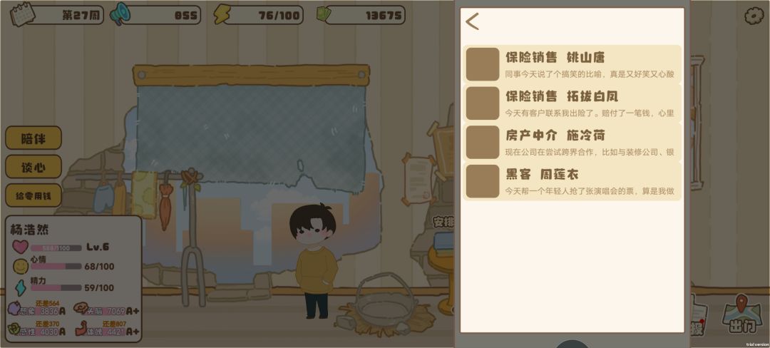 浅浅打了半个晚上，发表一下感想截图