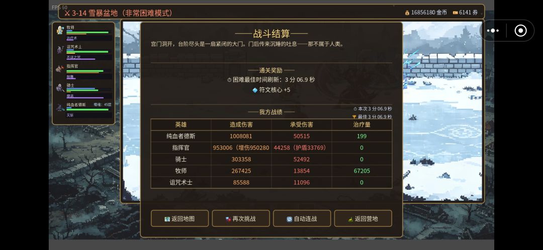 新副本打的太费劲了 1