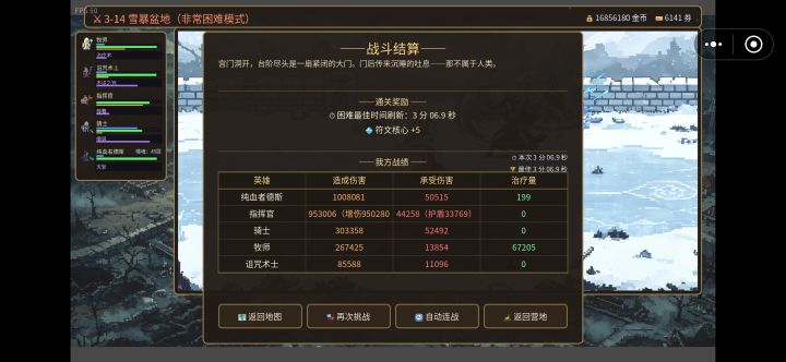 新副本打的太费劲了截图