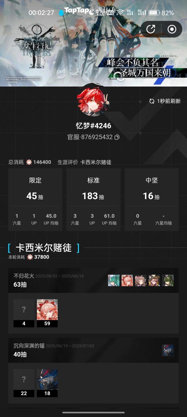 兄弟们,抽卡正常吗?截图
