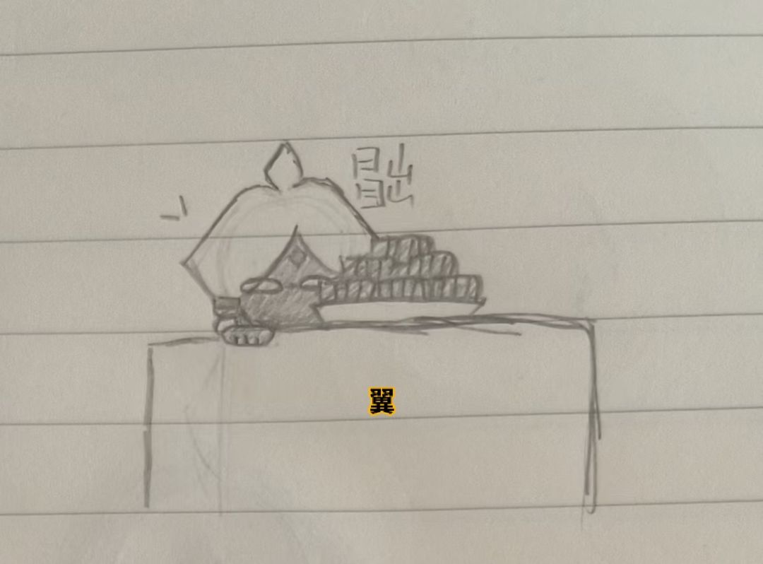 小初始“中秋作案” 2
