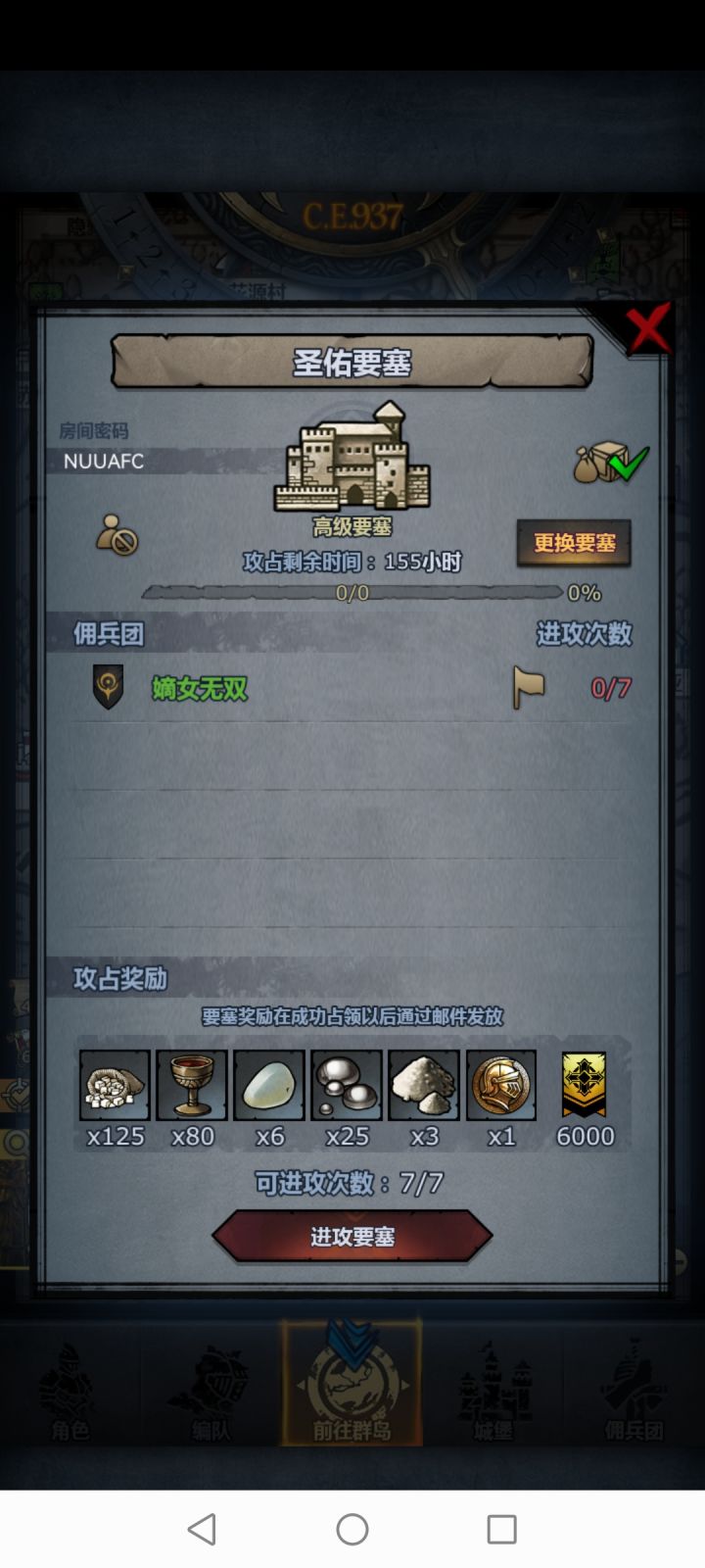 圣佑 梦魇 远崖截图