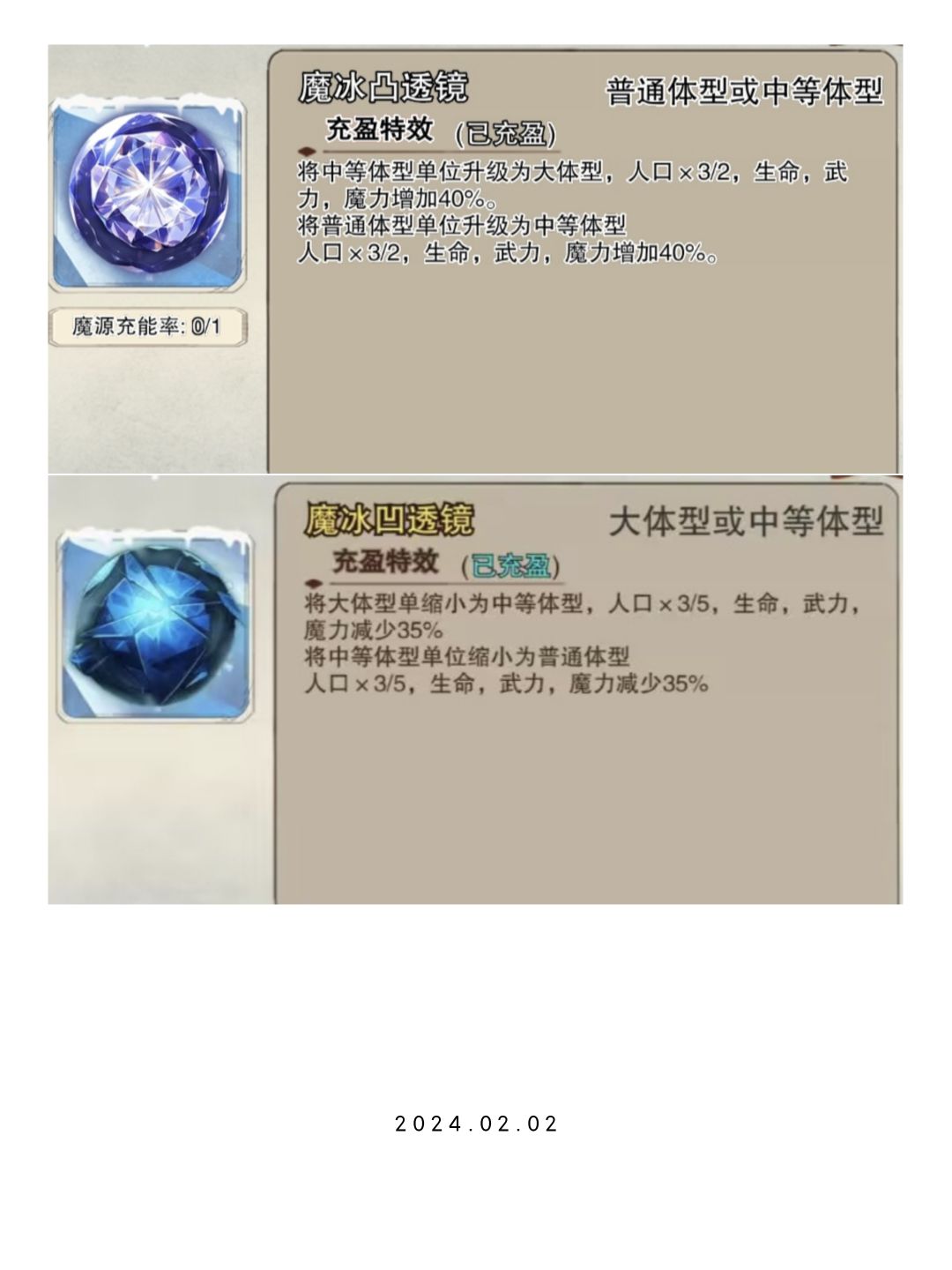 打雪战怎能没有装备?2.0版装备大全与测评 2