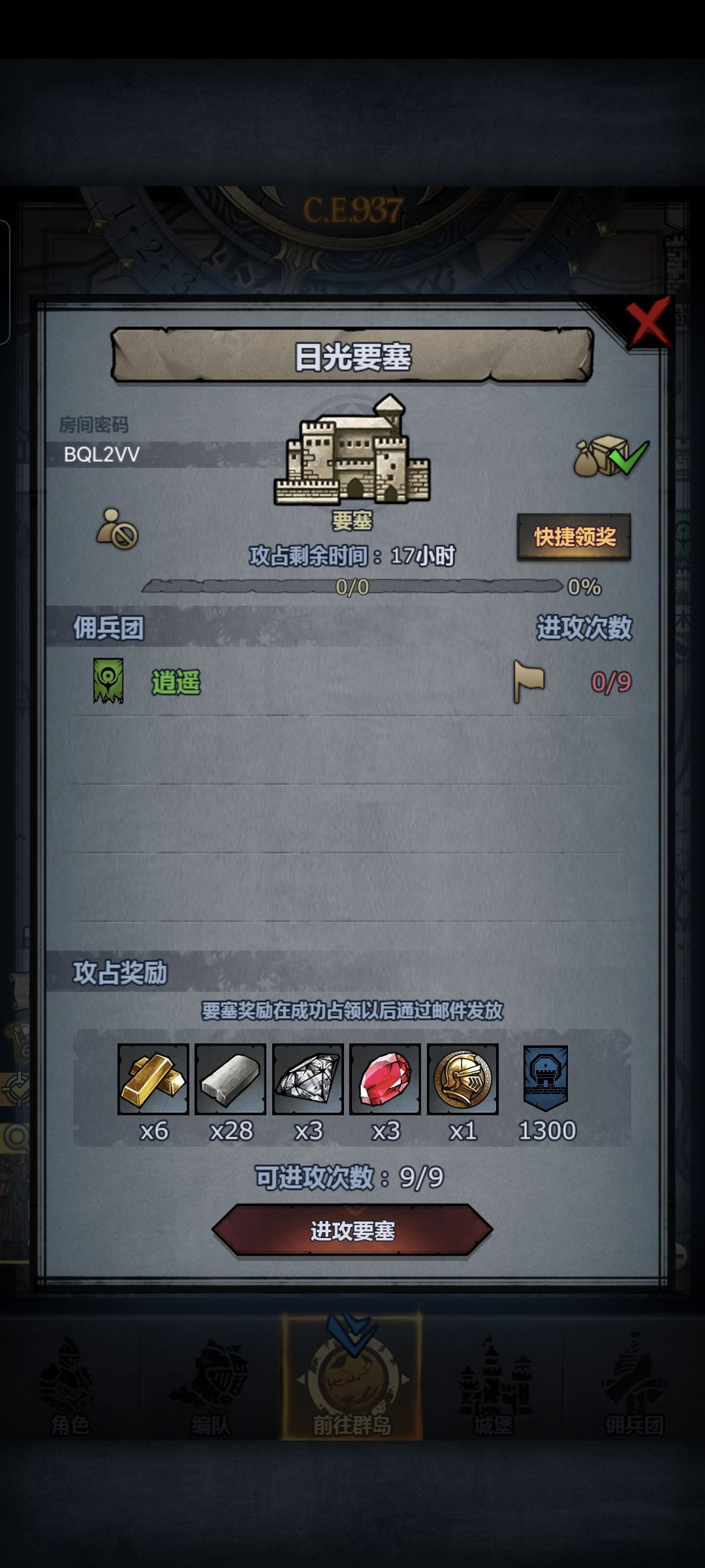 官服周日塞 1