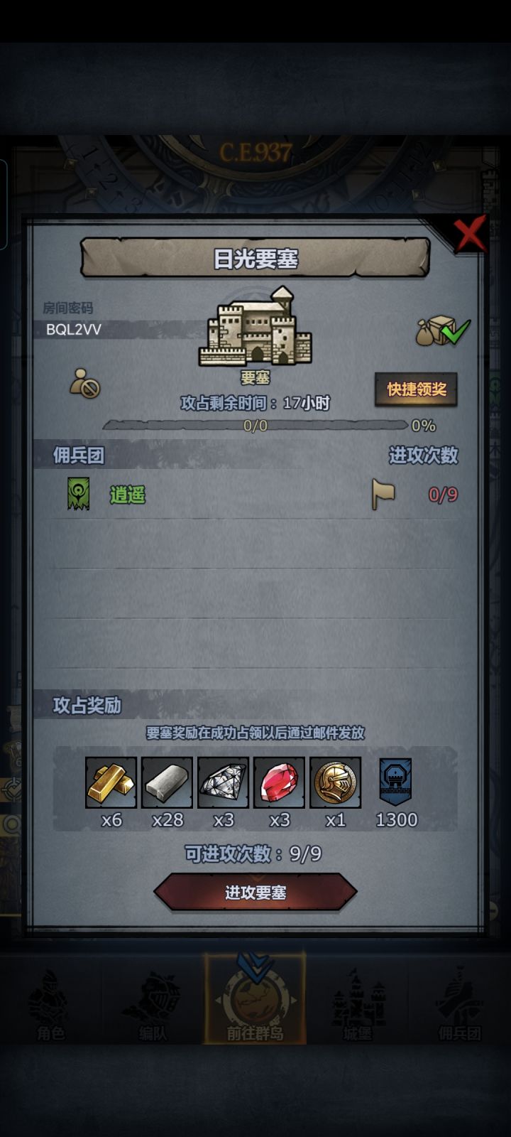官服周日塞截图