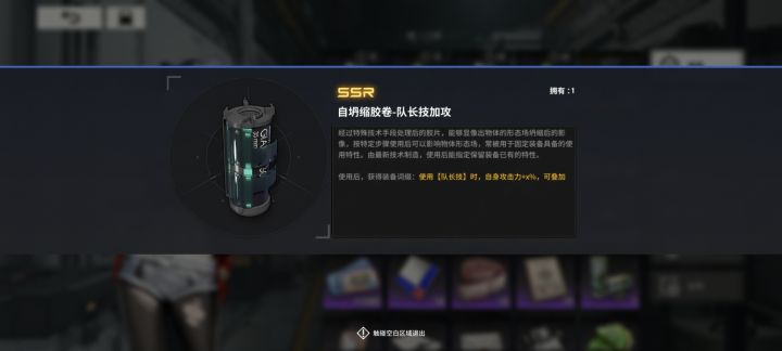 请问一下这个道具要怎么用呢截图