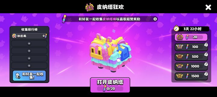 新活动,谁来🤕截图