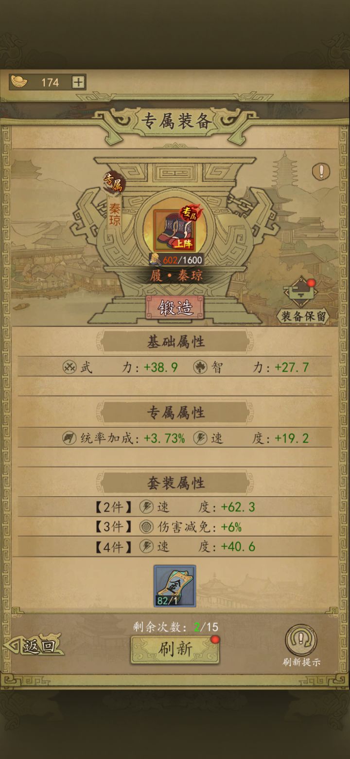 快速获得锻造锤截图
