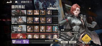 武装讨伐2小贴士