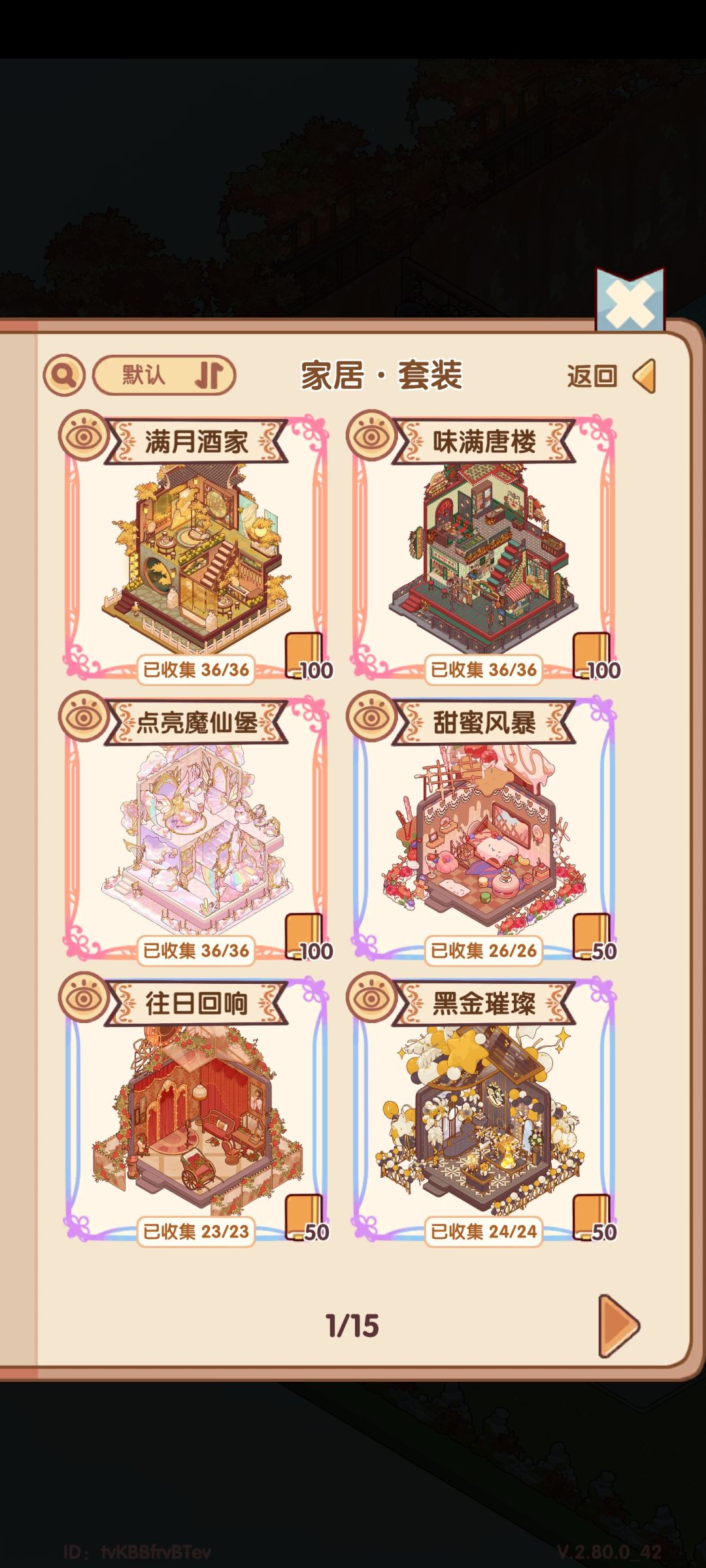 求固玩 1