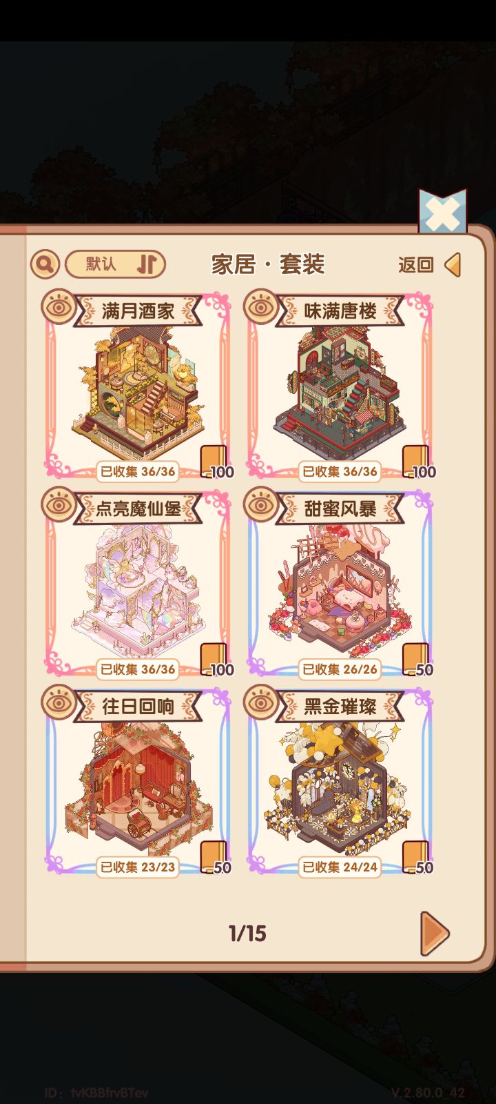 求固玩截图