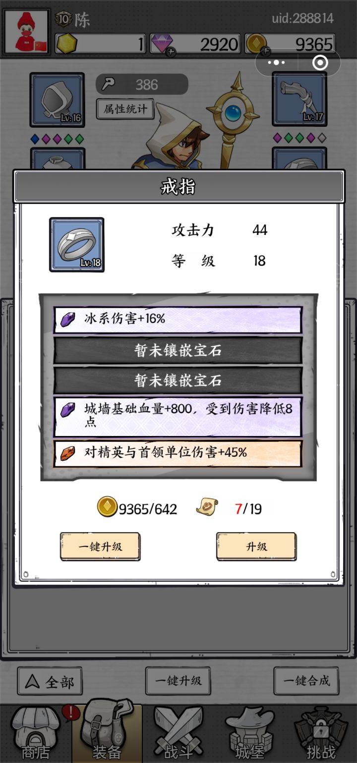 第一个传祺这个好用吗截图