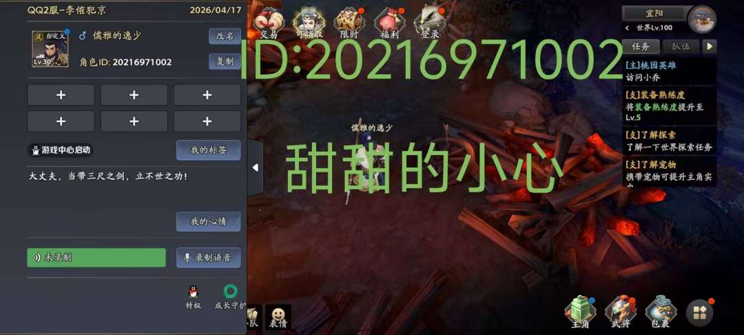 【三国志异闻录首发】3.17游戏首发初体验截图