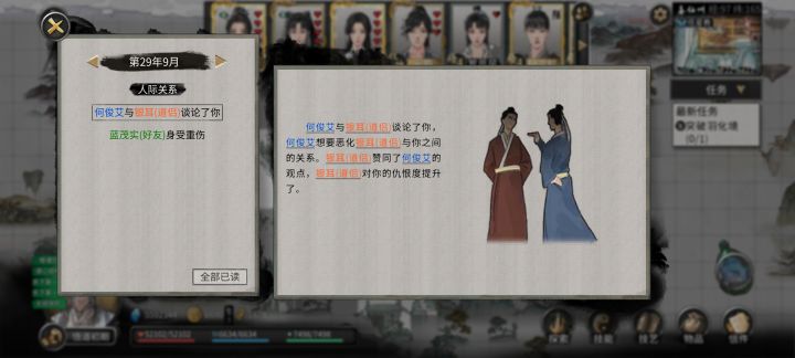 无话可说截图