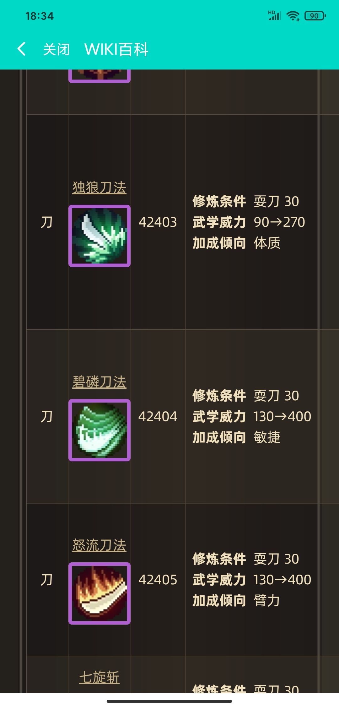 怎么得功法？ 10