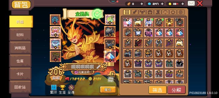 试炼350层截图
