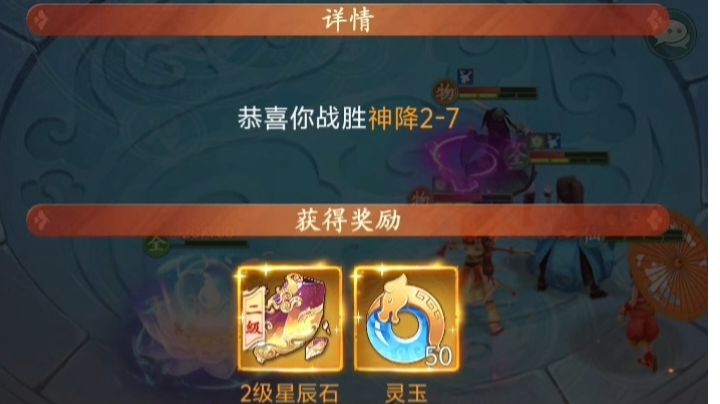 神降2-7截图
