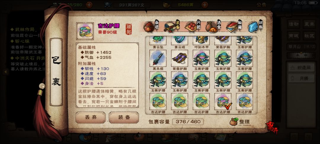 求解 2