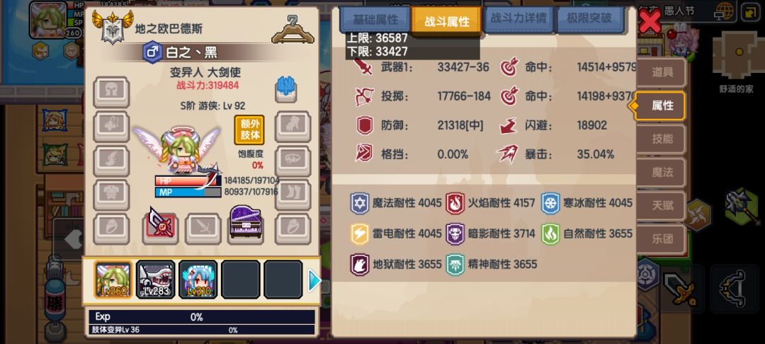 世界之音测评——被小看的战士神器 3
