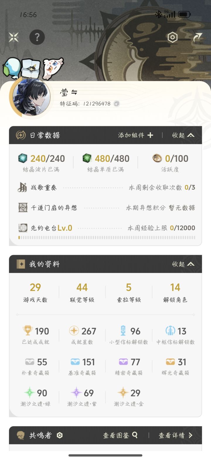回归截图