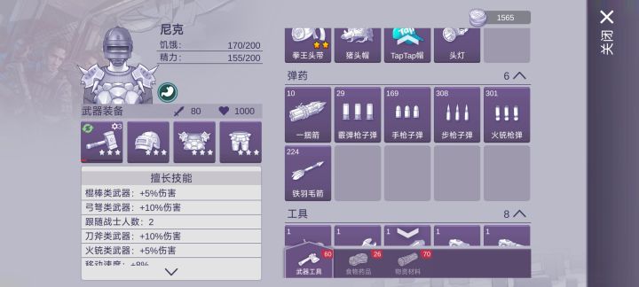 备战截图