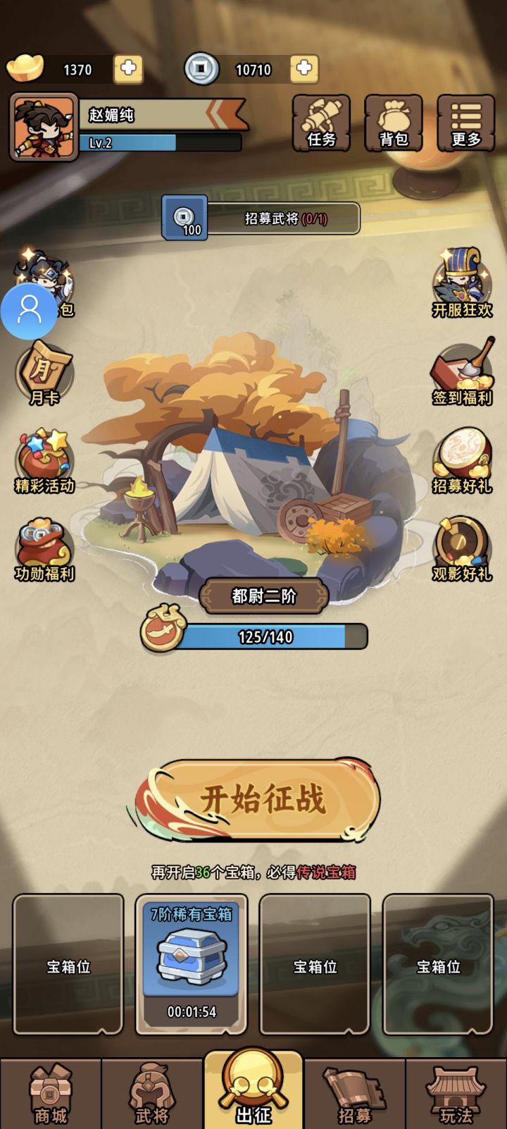游戏打卡截图