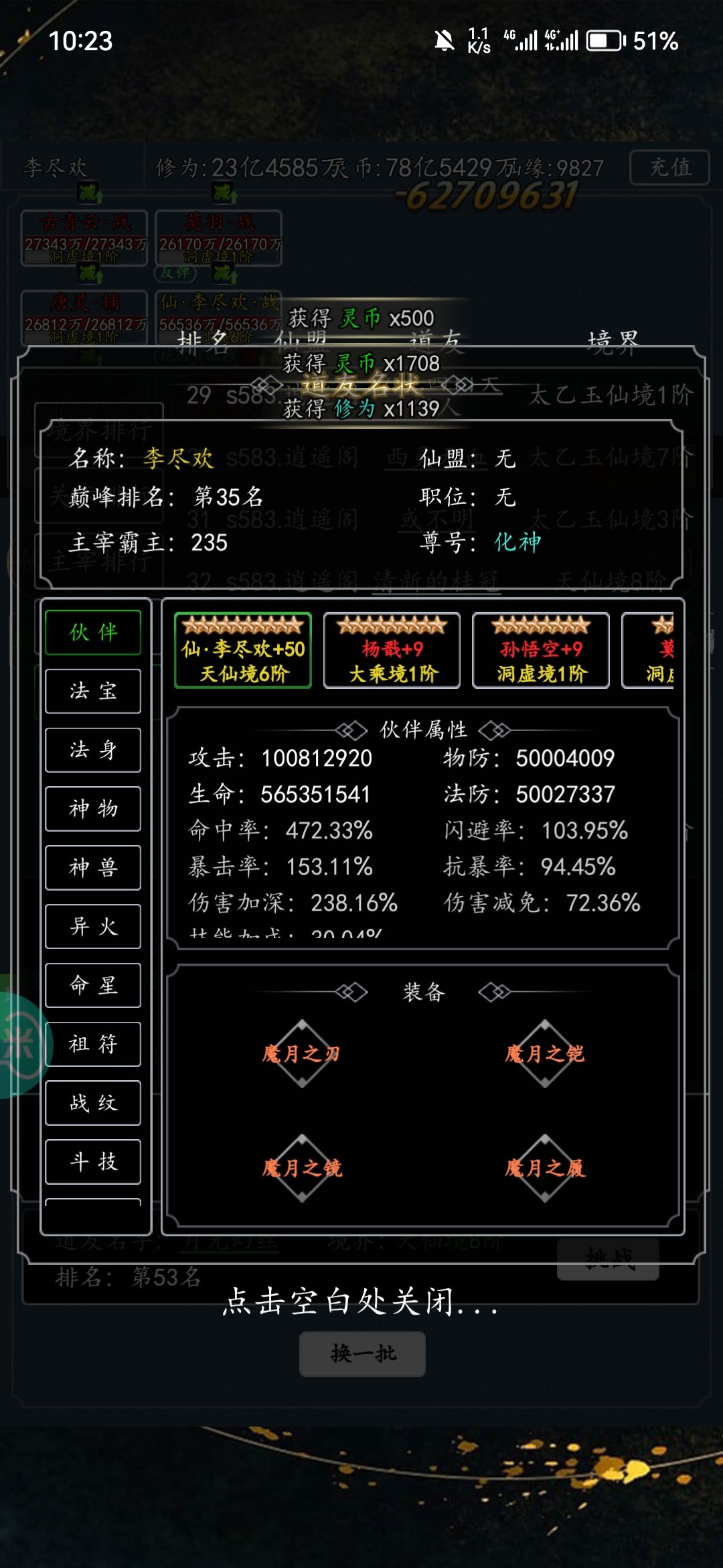 退游了退游了 1