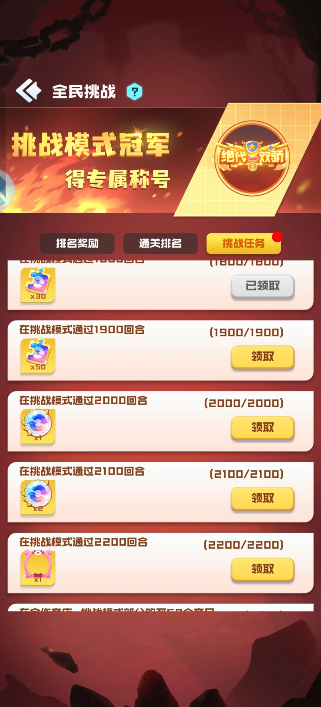 太舒服了 3