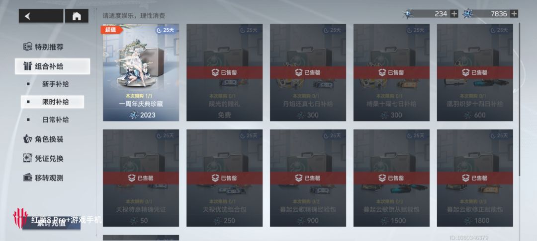 超难,深渊剧情 1