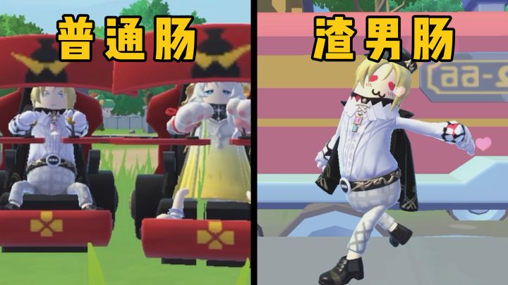 谈恋爱的真实写照～截图