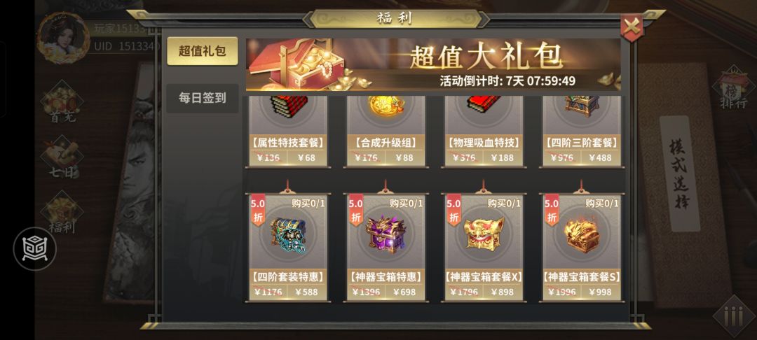 礼包价格 1
