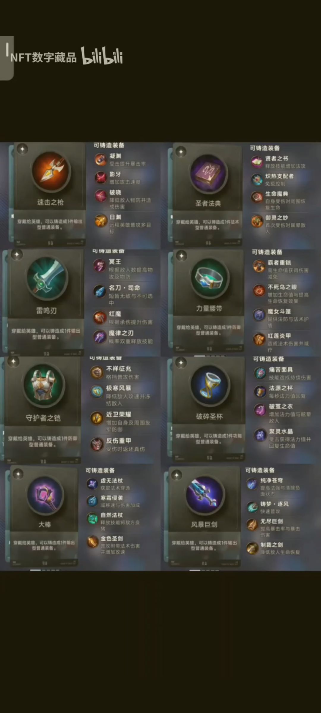 香香大河和装备 2
