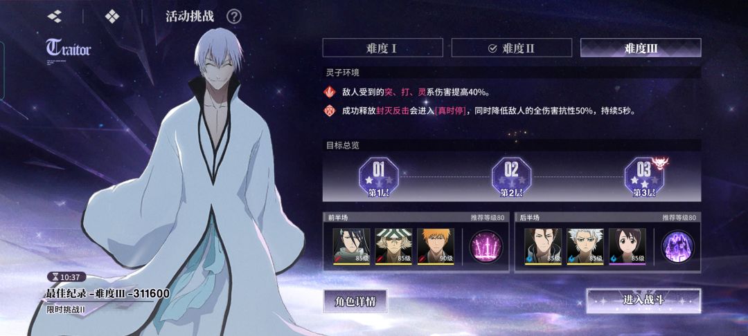 蓝染无人能敌,活动bug了 5