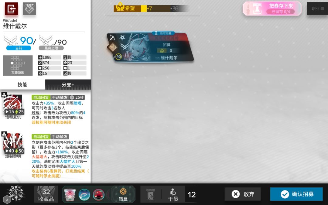 终于打完界园二结局了 1
