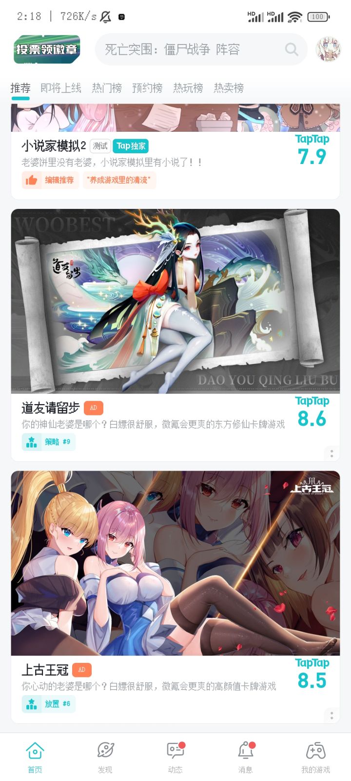 TapTap