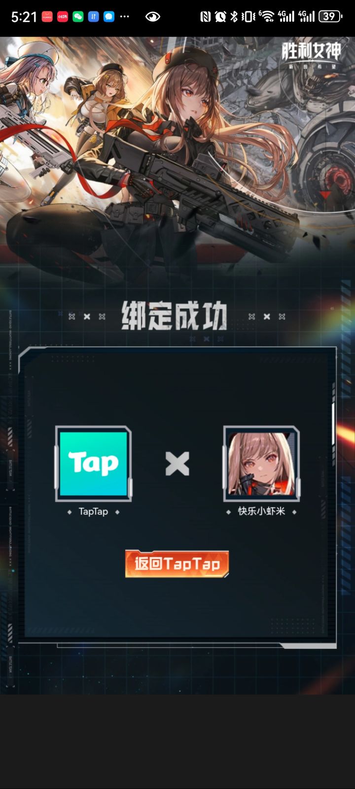 绑定数据截图