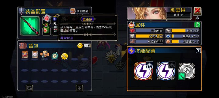 这个能不能增加凯瑟琳技能的伤害截图
