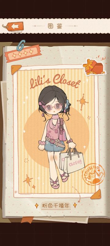 二测套装一览（四星篇①）