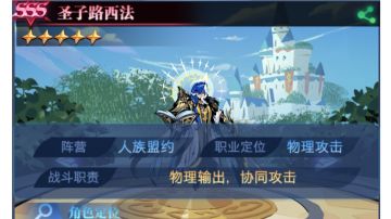 圣子路西法-萌新零转推图攻略（喂饭版，持续更新）